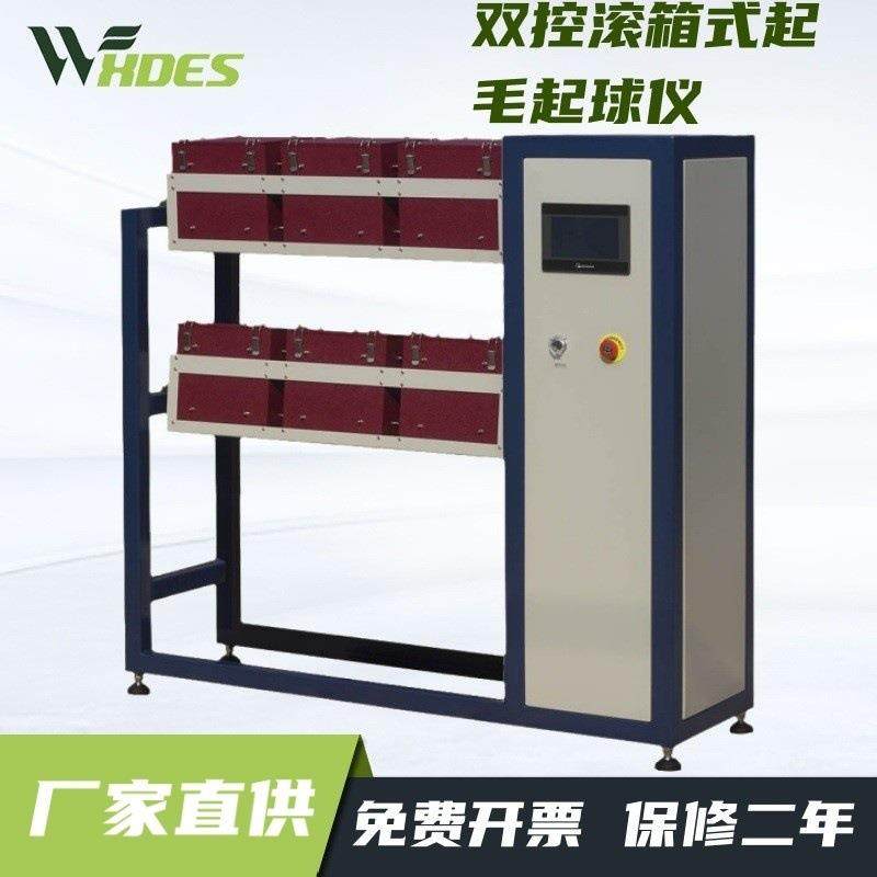 YM511-6滚箱式起毛起球仪双控,工业油品/胶粘/化学/实验室用品,其他实验室设备,淘宝优惠券,粉丝福利购,淘宝优惠卷