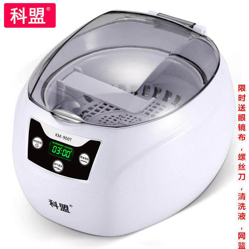 超声波清洗机小型洗眼镜清洗机家用首饰手表清洗器科盟