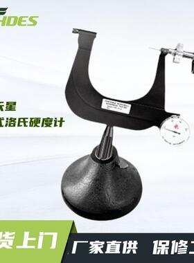PHR-2S小型表面洛氏硬度计手提式洛氏硬度计洛氏硬度计硬度仪便携