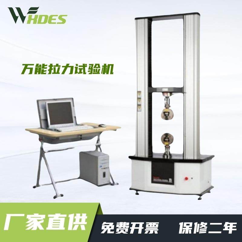 电子拉力试验机数显金属材料橡胶塑料压缩拉伸测试拉力测试仪,工业油品/胶粘/化学/实验室用品,其他实验室设备,淘宝优惠券,粉丝福利购,淘宝优惠卷