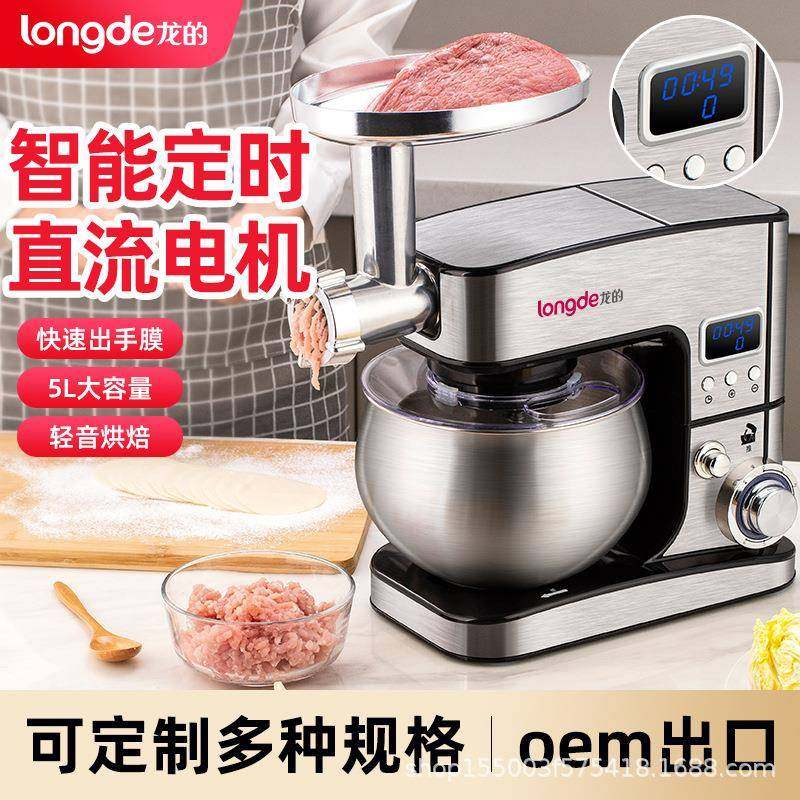 多功能家用厨师机揉面机智能定时器和面机商用搅拌电动打蛋器,厨房电器,其他商用厨电,淘宝优惠券,粉丝福利购,淘宝优惠卷