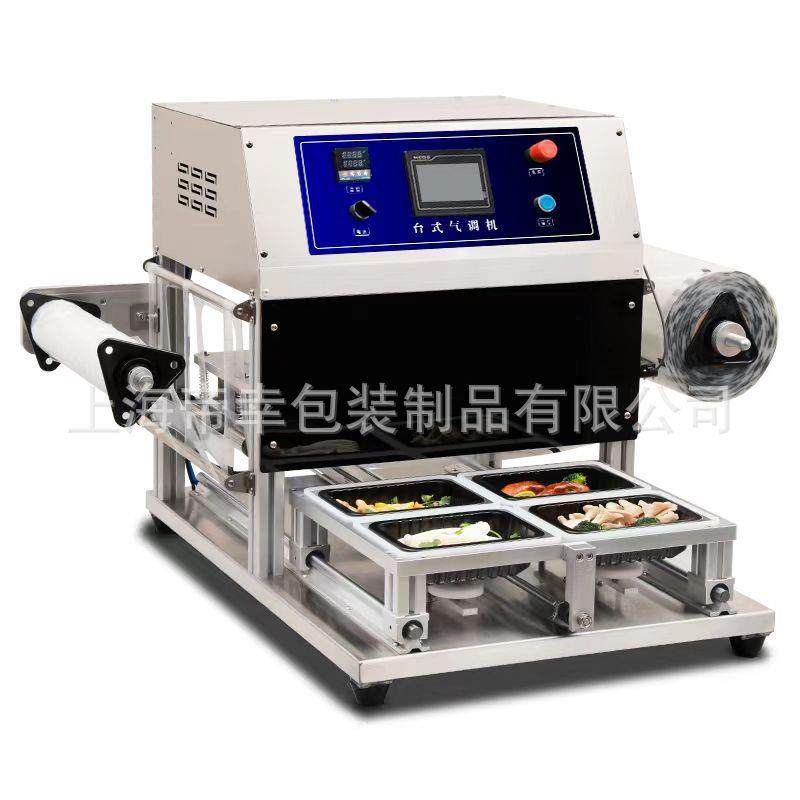 熟食气调锁鲜装托盘塑料盒充气保鲜封口机定制真空氮气封口压膜