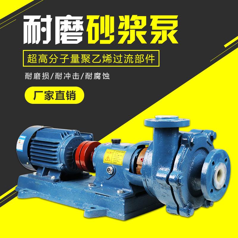 UHB耐腐耐磨砂浆泵UHB-ZK清淤泥沙脱硫塔杂质泵离心泵