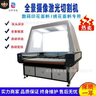 印花激光切割机摄像定位裁片机服装 布料贴布皮革开料机全景定位