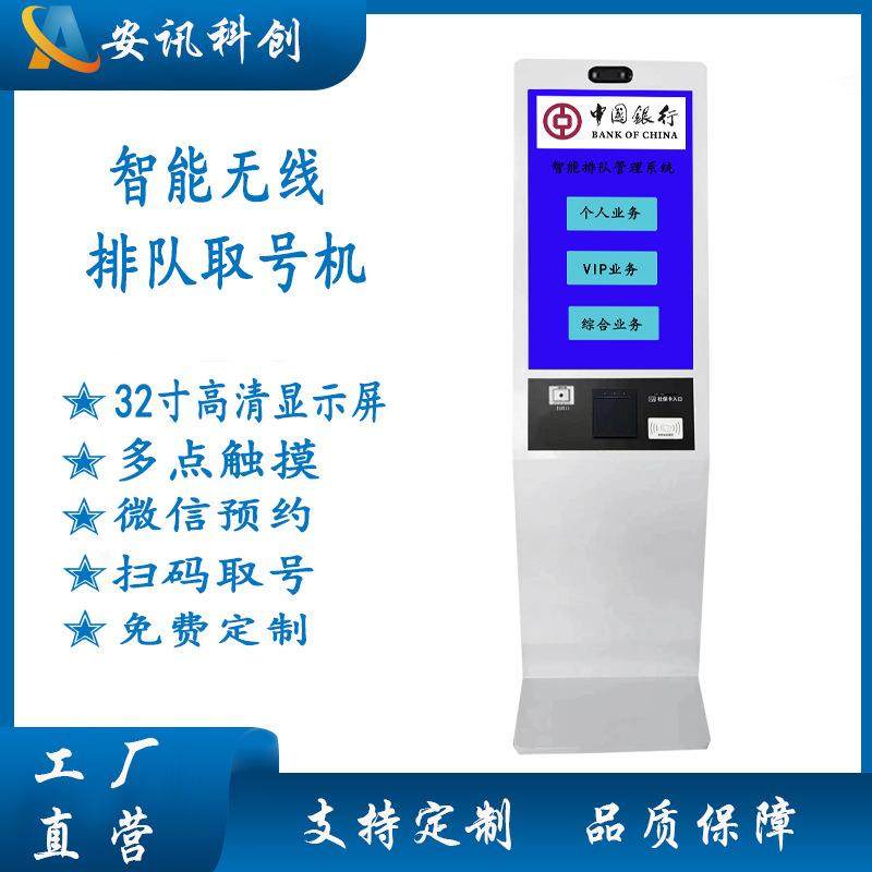 21.5寸32寸自助终端机排队机取号机景区影院售票取票机访客机,厨房电器,其他商用厨电,淘宝优惠券,粉丝福利购,淘宝优惠卷