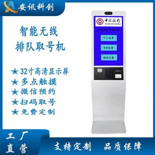 21.5寸32寸自助终端机排队机取号机景区影院售票取票机访客机