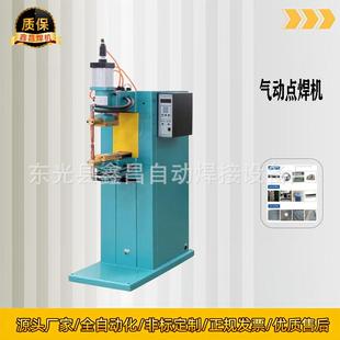 气动点焊机喉箍点焊机螺母点焊机汽车配件点焊机
