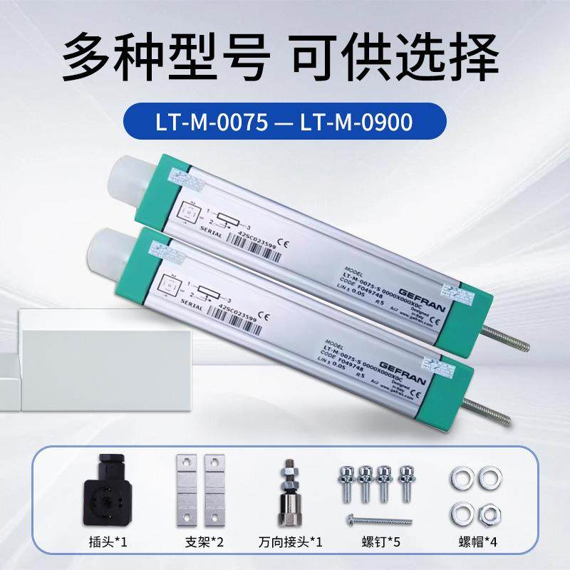 电子尺位移传感器杰佛伦授权上海欧牧经销LTC-M拉杆系列