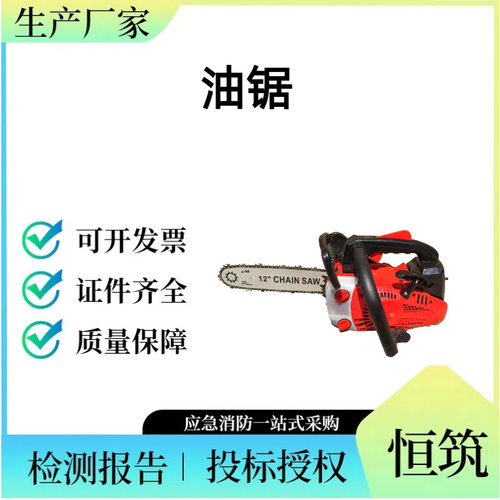户外 大功率汽油切割机 伐木锯 2500油锯单手小型劈柴工具 家用