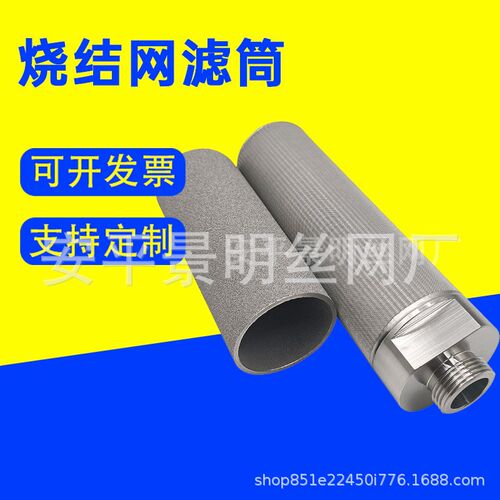 烧结滤筒工业过滤筒法兰不锈钢异型过滤网石油防砂管圆孔网过滤筒
