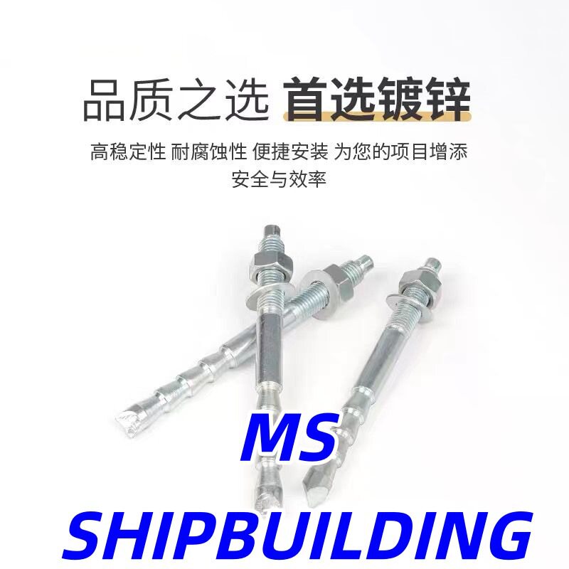 倒锥形化学螺栓特殊锥型化学