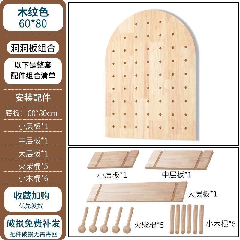 实木洞洞板玄关墙面置物架墙上挂板入户隔板儿童房收纳架隔板