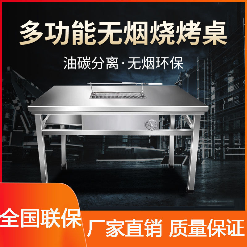 加厚无烟烧烤桌商用家用户外庭院饭店自助烧烤羊腿架不锈钢木炭桌