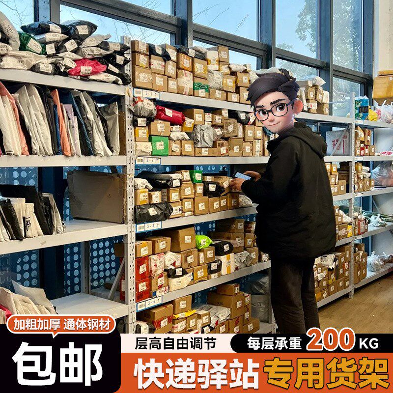 五层快递专用货架子不锈钢货架加厚加粗菜鸟驿站快递架子置物架