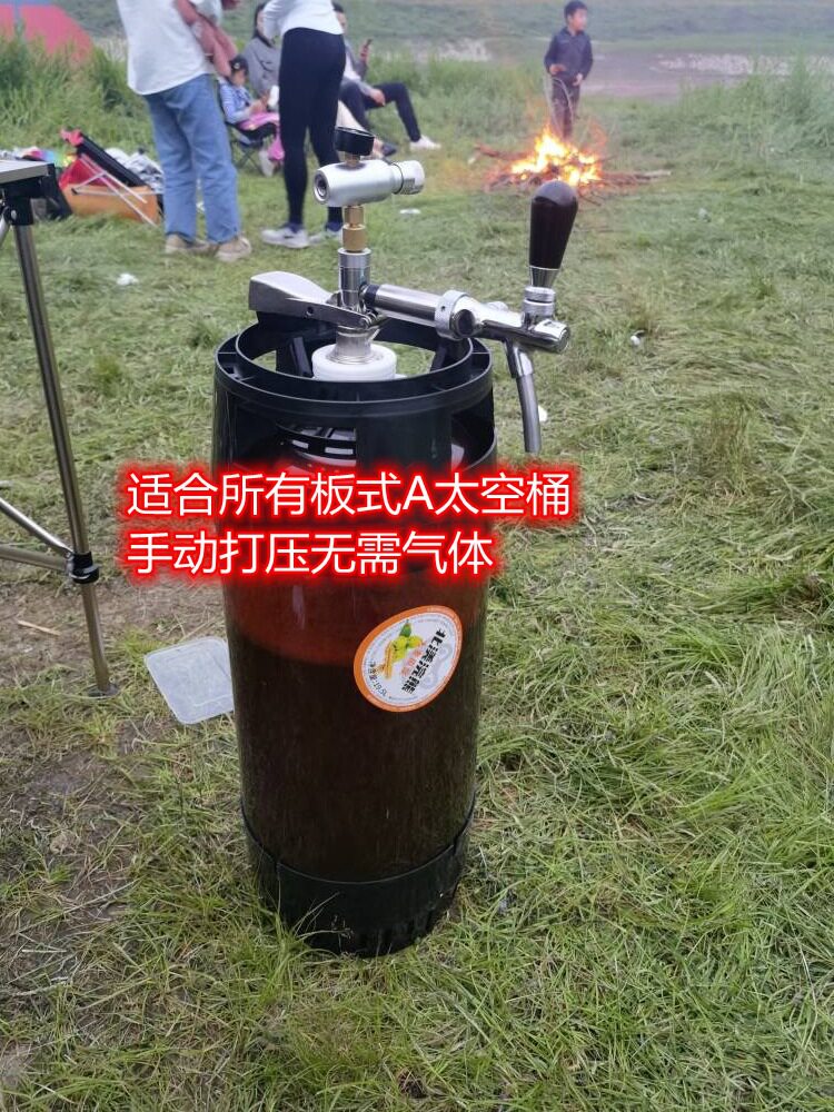 户外板式扎啤桶打酒器精酿打酒器啤酒打酒器简易打酒器太空桶