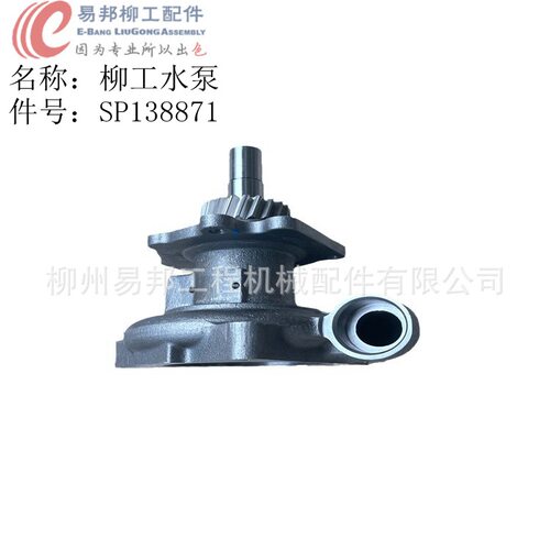 批发柳工原厂890H装载机QSM11康明斯发动机总成专用水泵配件