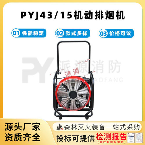 四冲程单缸疏烟机PYJ43/15机动排烟机大功率管道通风散烟机