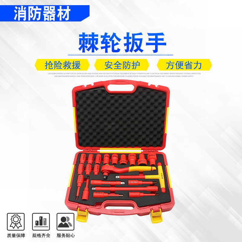 汽修用套筒组绝缘套筒棘轮扳