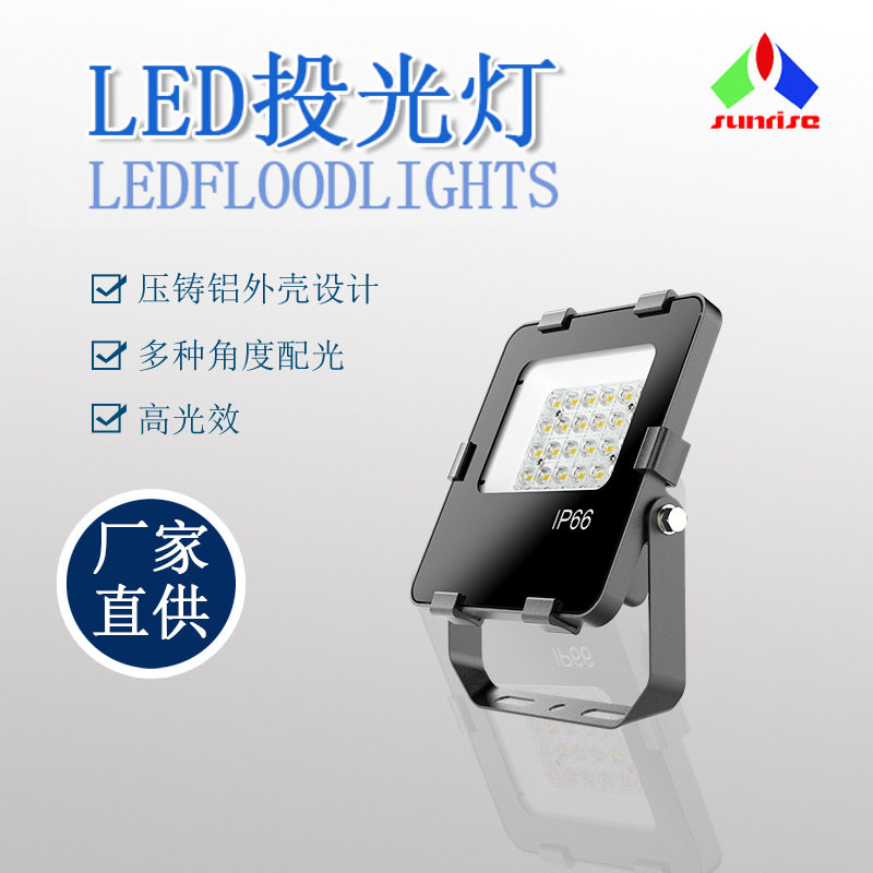 方形LED投光灯隧道灯30W50W100W150W200W泛光灯LED球场灯