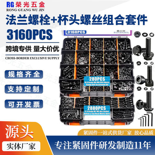 3160pcs 公制六角法兰螺栓螺母组合套件10.9级镀黑锌螺母和螺丝