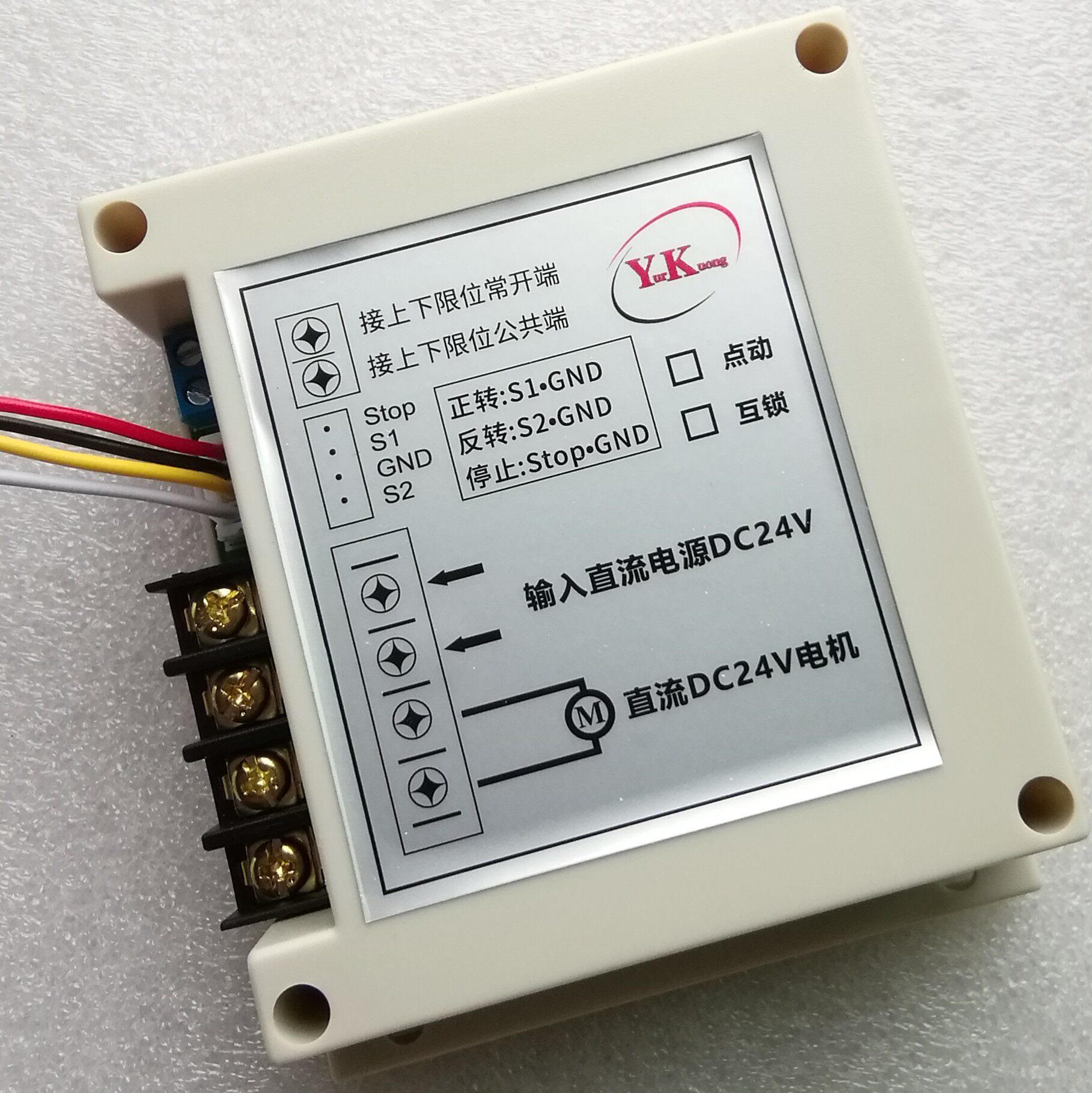 马达电机自动正反转控制器直流DC24V线控外接按钮正反转开关