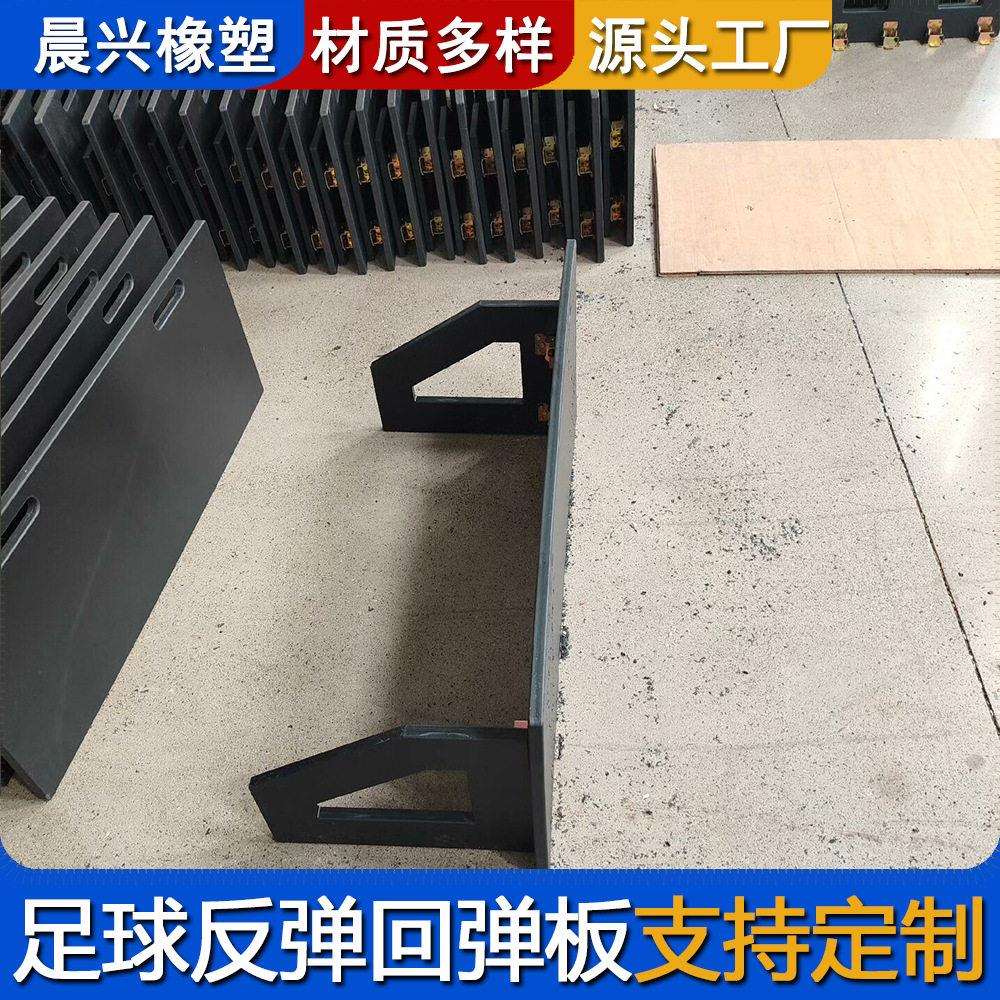 足球回弹板回挡板足球反弹接球脚法训练反弹板足球训练器材回弹板