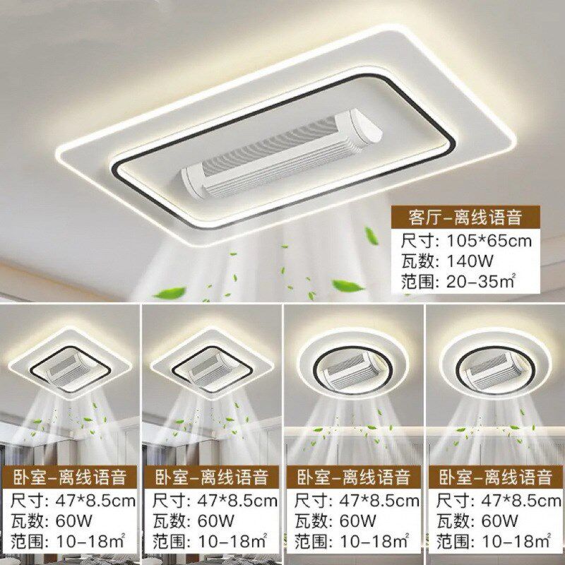 无叶风扇灯2025新款简约卧室灯中山灯具套餐小户型厂家跨境直销