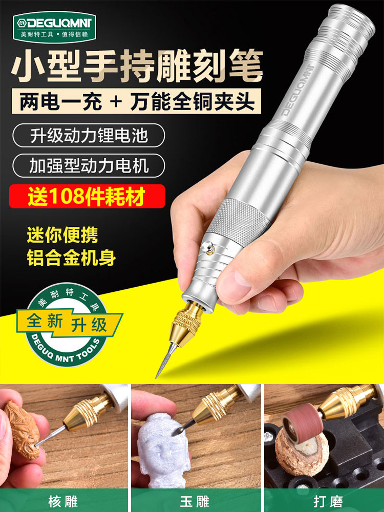 德国美耐特?充电电磨机木雕刻笔 手持小型电动抛光工具刻字打磨