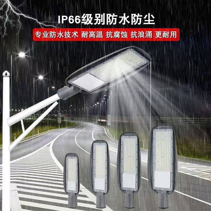 户外振兴号LED路灯小区广场停车场照明大功率防水路灯工程批发