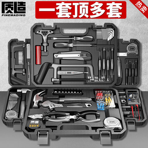 质造家用工具组套装五金电工专用维修多功能手动螺丝刀车载工具箱