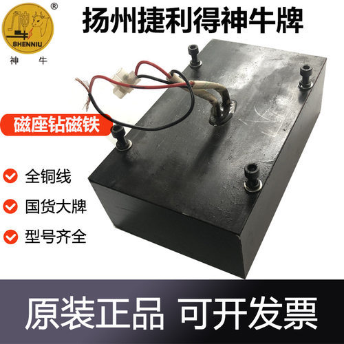 捷利得神牛磁座钻原装磁铁配件