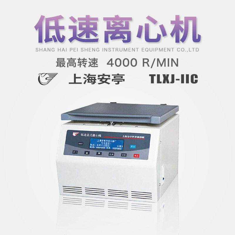 安亭低速大容量多管分离离心机