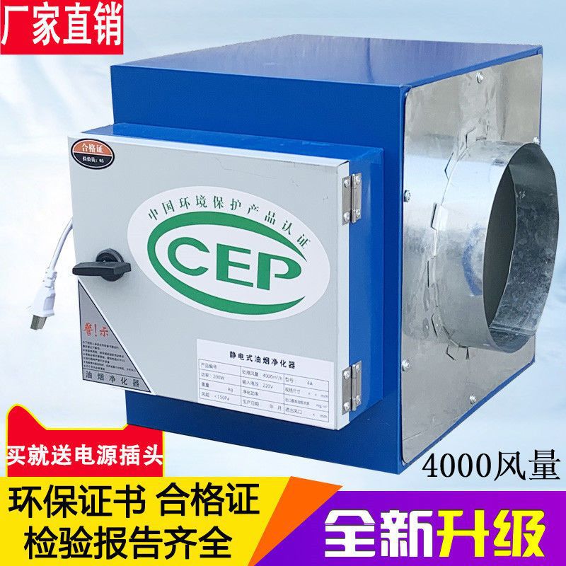 4000风量油烟净化器饭店小型厨房烧烤净化器商用餐饮过滤器直发