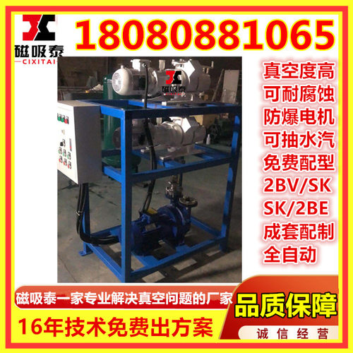 水环真空机组设备泵站呼吸装置JZJ2S系列 罗茨 真空泵 水环机组