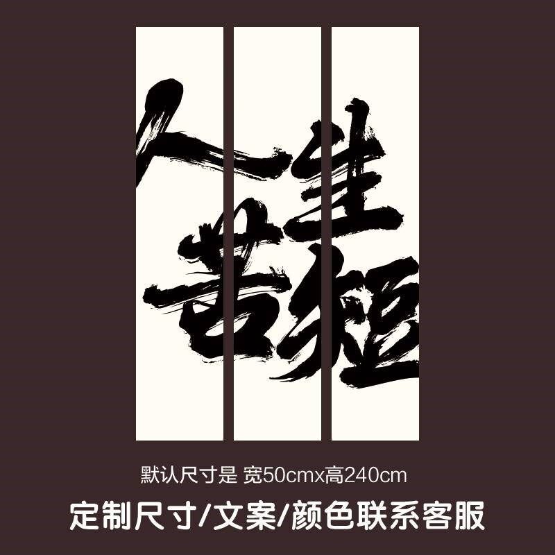 室内露营文化氛围感防水挂布背景布营地招牌高级感装饰新中式墙贴