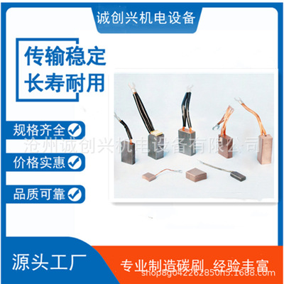 J164碳刷金属石墨制品高铜碳刷架高压电机碳刷直流电机碳刷