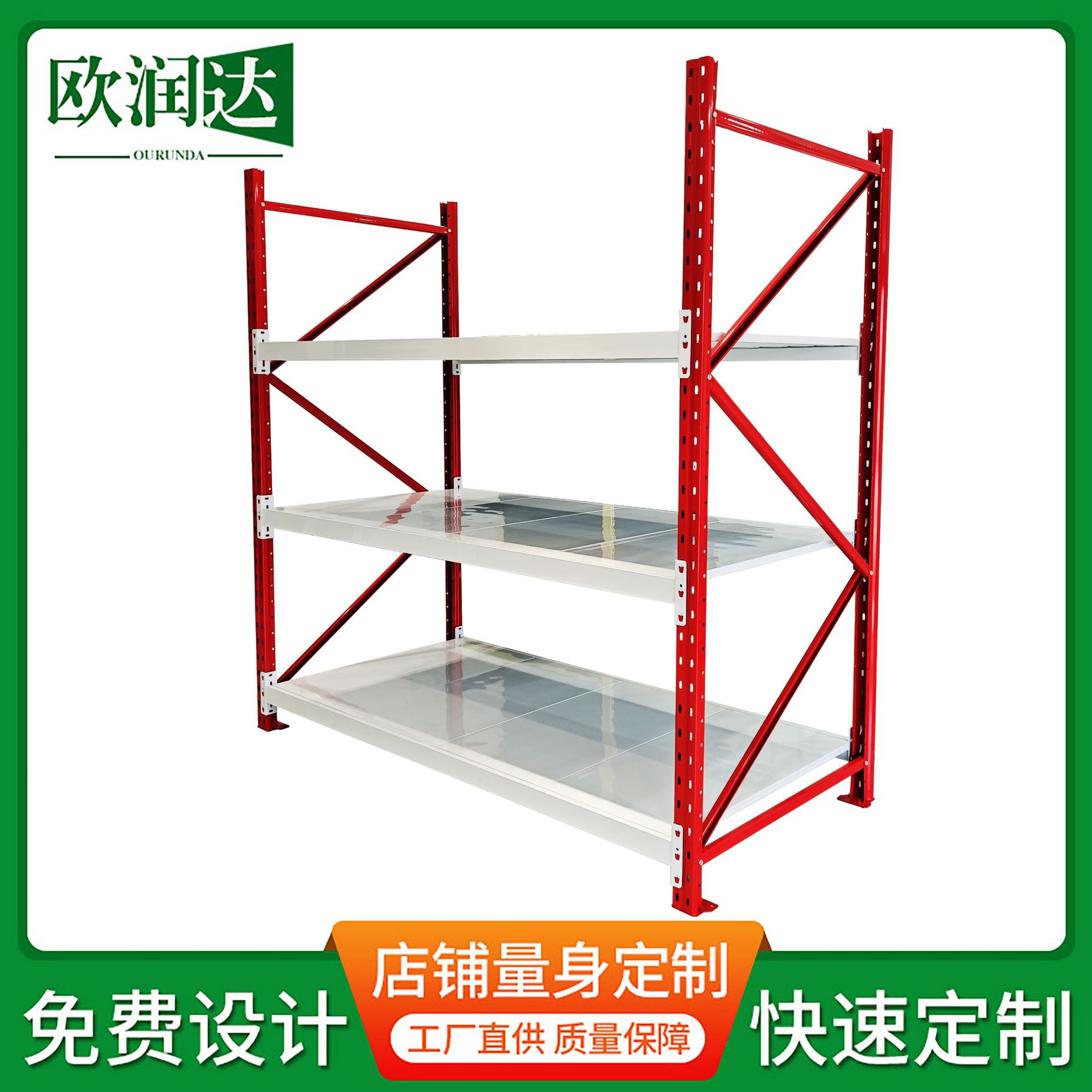 重型多层仓储货架防尘收纳