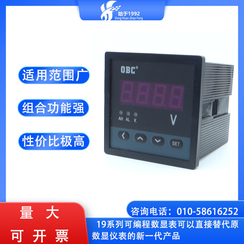 OBC195U-7X1单相直流电压可编程智能数显表单排数码管显示