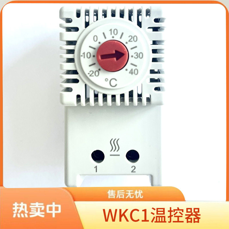 厂家温度温控控制器机械式风扇WKC1控制风扇配电柜柜体自动恒温器
