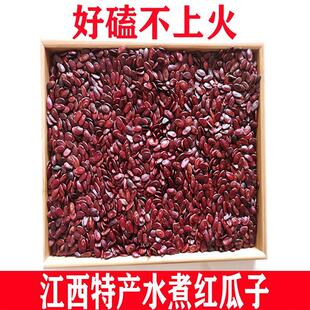 一级原味五香味水煮红瓜子生的熟的咸味西瓜子江西赣州特产炒货新