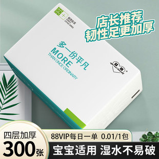 攒单小商品 益倍抽纸家用实惠装 卫生纸巾面巾纸省钱卡2元 好物 包邮