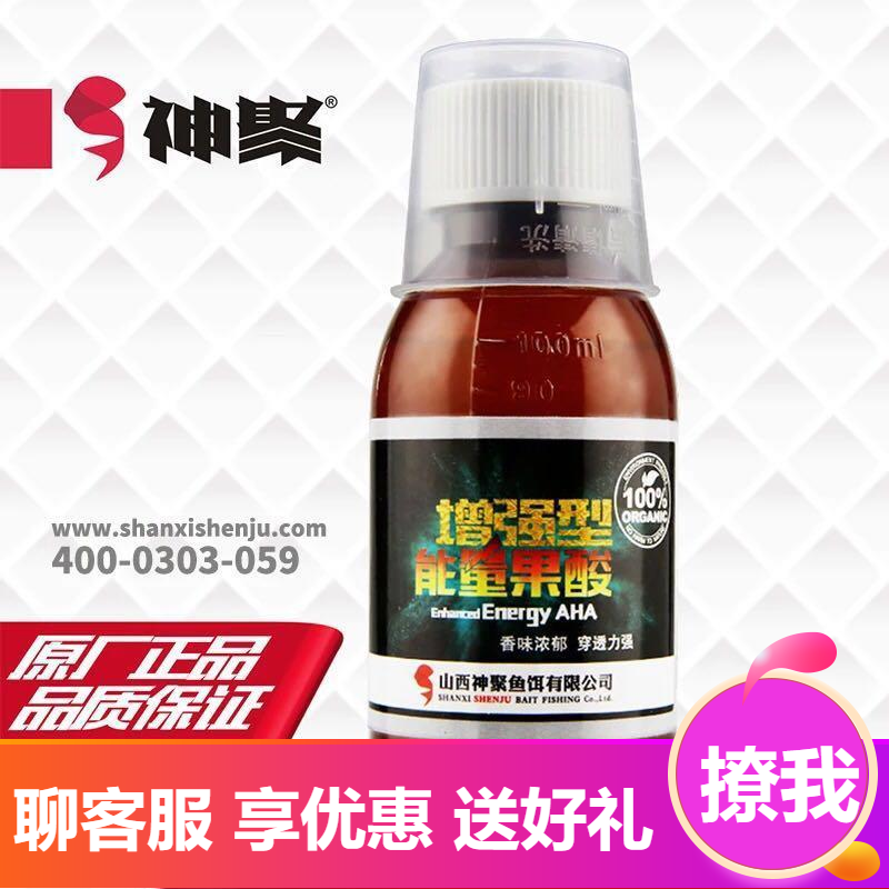 神聚增强型能量果酸鲫鲤鱼饵料