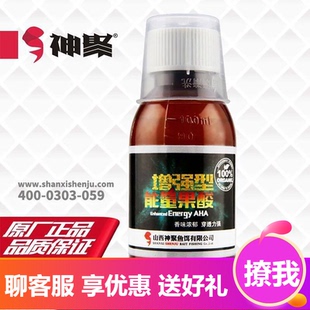 山西神聚增强型能量果酸鲫鲤鱼饵料夏季钓鱼小药诱食剂草鱼添加剂