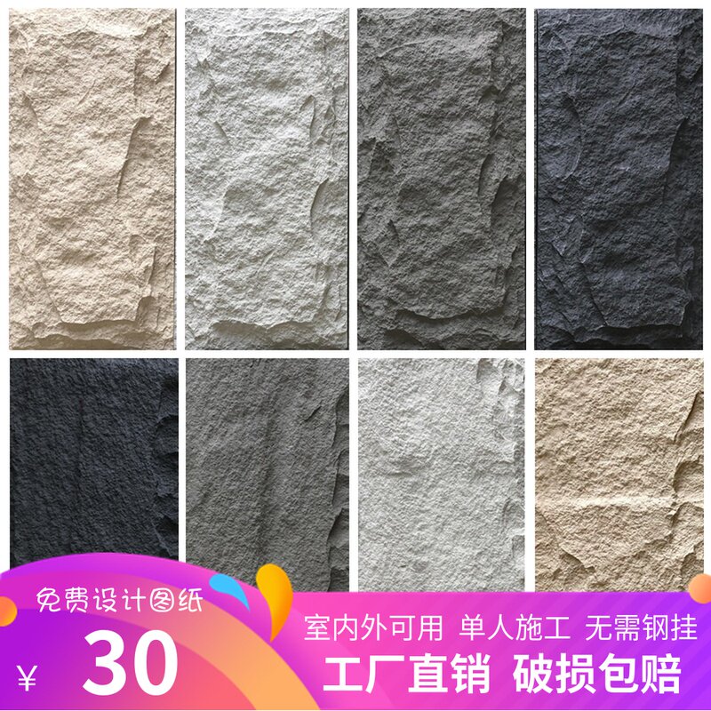 超大规格轻质文化石月球石别墅家仿真岩石板石皮蘑菇石