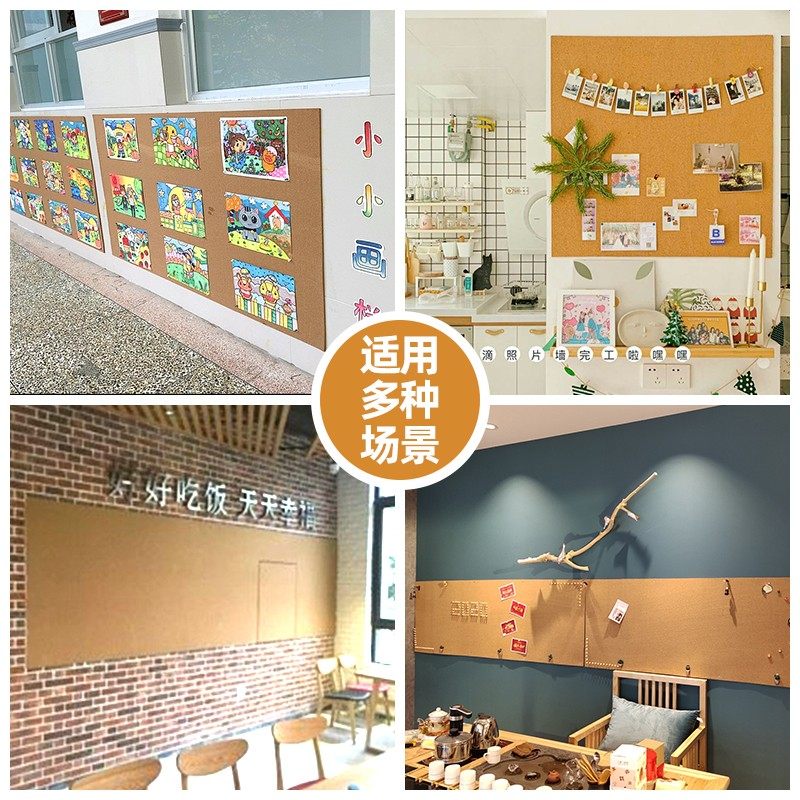 MM软木板墙板照片墙卷材背景墙学校宣传栏幼儿园公告栏定制in