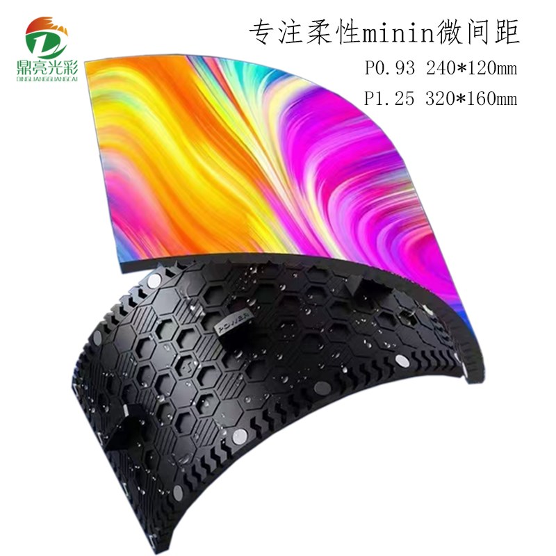 高清微间距P0.93P1.25柔性曲面软模组圆柱环形展厅弧形LED显示屏