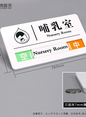 会议室门牌压克力科室牌母婴室挂牌育婴室牌办公室标志牌