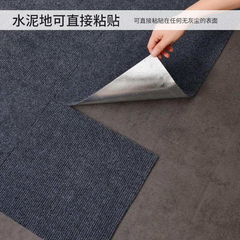 办公室地毯自粘台球厅卧室拼接方块水泥地大面积全铺商用地垫