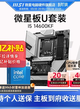 INL I F 盒装 微星 Z GING LU  板U装