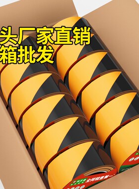 黄色警示胶带工厂车间区域划分地标安全线警戒醒目高粘耐磨地板贴